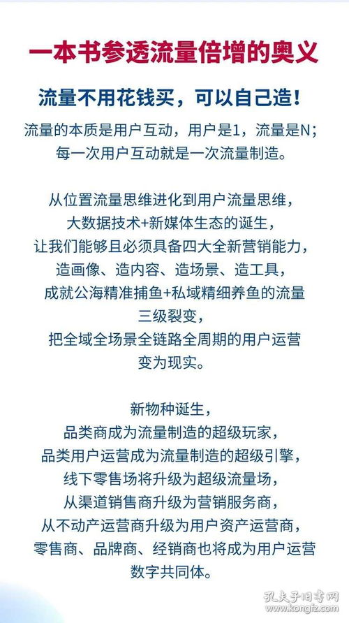 流量制造與變現(xiàn)全攻略 從私域精細(xì)化運(yùn)營(yíng)到IP打造實(shí)戰(zhàn)教程
