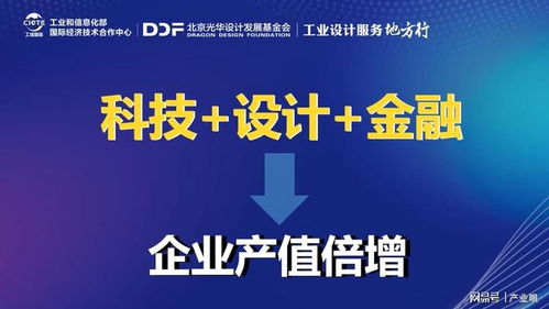工業(yè)設(shè)計(jì)服務(wù)地方行 綠色設(shè)計(jì)賦能專精特新，數(shù)字內(nèi)容制作服務(wù)助力產(chǎn)業(yè)升級(jí)