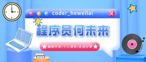 博客賺錢全攻略 從新手到專家的數字內容變現之路
