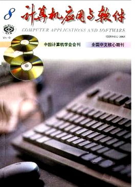 一種基于粗集理論屬性約簡(jiǎn)的粗化算法