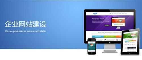 企業(yè)網(wǎng)站建設(shè)圖片