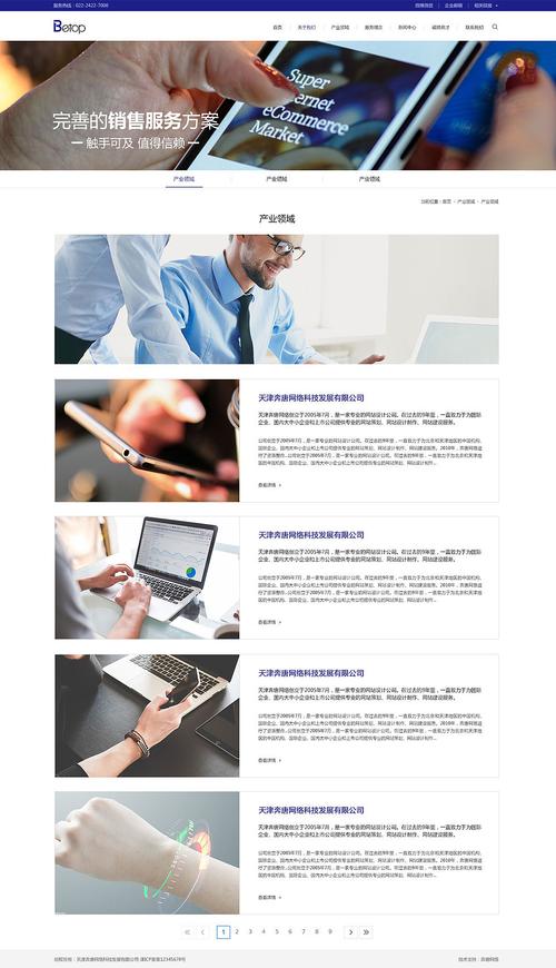 奔唐網(wǎng)絡(luò)_軟件設(shè)計(jì)網(wǎng)站制作案例欣賞|網(wǎng)頁(yè)|企業(yè)官網(wǎng)|天津奔唐網(wǎng)絡(luò)