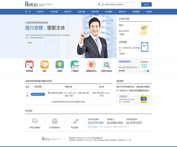 政府組織官網(wǎng)網(wǎng)站建設(shè)奔唐網(wǎng)絡(luò)技術(shù)支持