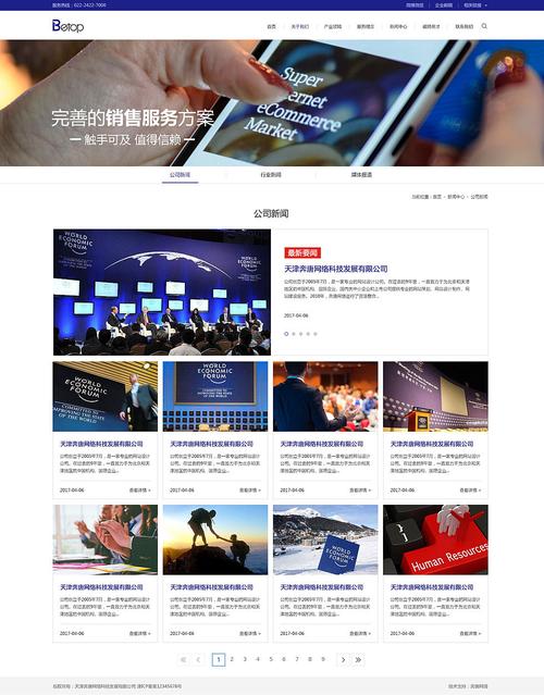 奔唐網(wǎng)絡(luò)_軟件設(shè)計(jì)網(wǎng)站制作案例欣賞|網(wǎng)頁(yè)|企業(yè)官網(wǎng)|天津奔唐網(wǎng)絡(luò)