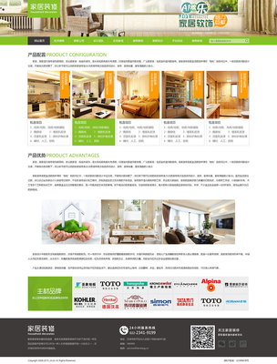 天津網站設計-家裝設計官網欣賞!|企業官網|網頁|天津奔唐網絡 - 原創設計作品 