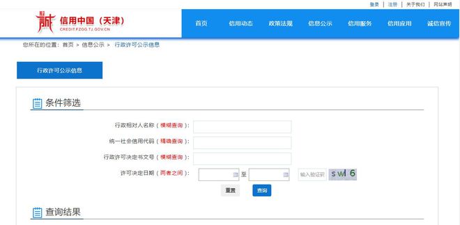 空氣產(chǎn)品(天津)獲得危險化學(xué)品經(jīng)營許可證