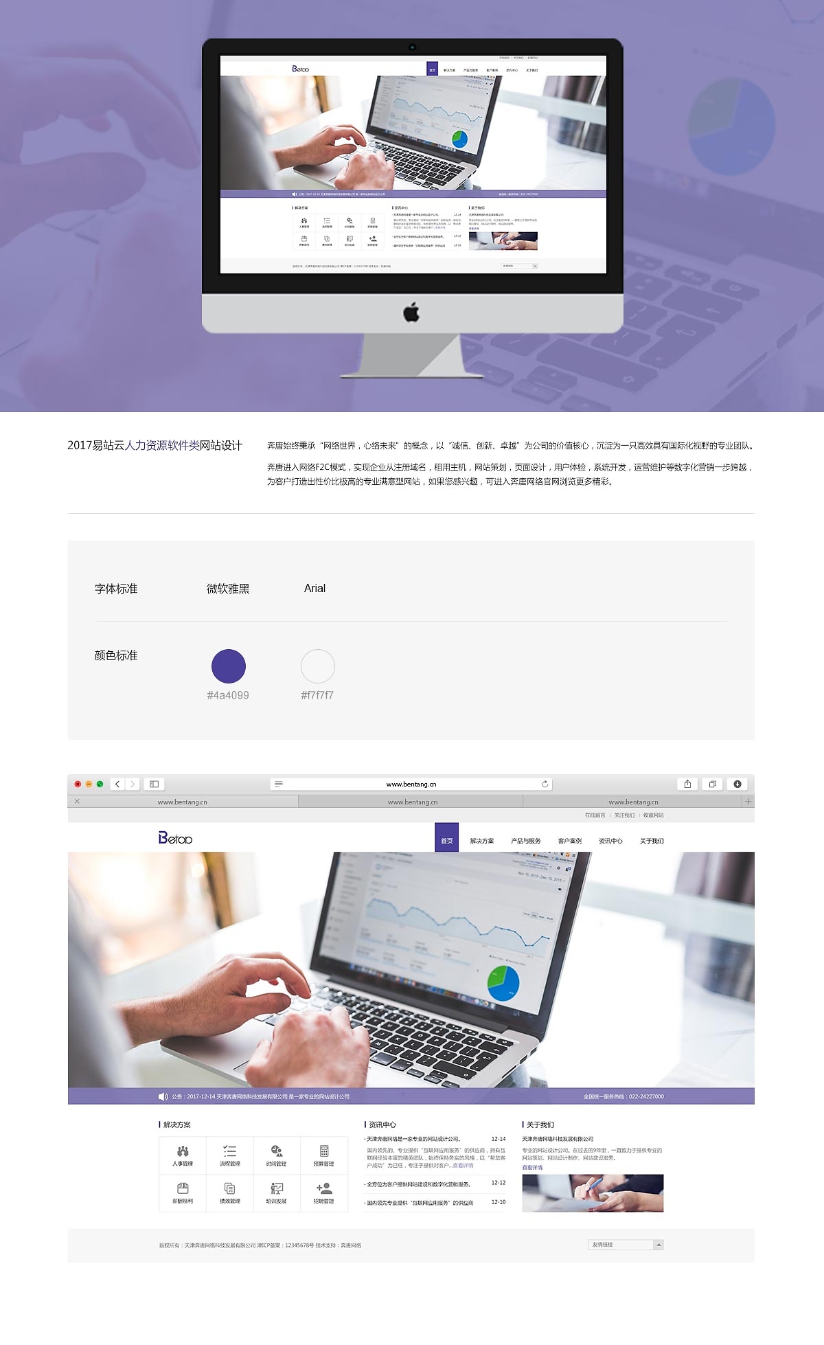 天津網(wǎng)站開發(fā)-人力資源官網(wǎng)賞析!