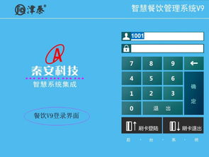 圖 漢沽塘沽餐飲點餐,超市收銀系統安裝維護提供到地服務 天津網站建設推廣