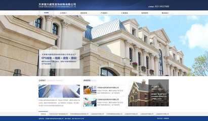 奔唐網絡攜手天津意興裝飾材料公司,打造互聯網平臺!