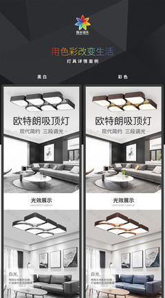 【指尖設彩---燈具詳情案例】