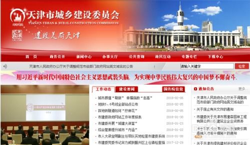 如何獲取天津市最新的建設領域條例法規