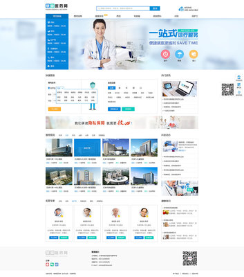 奔唐網絡與慧健醫藥網,開展網絡就醫掛號平臺!