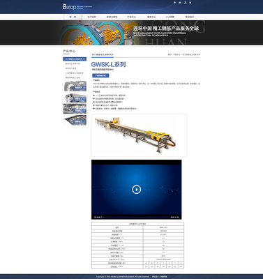 奔唐網絡技術支持宇屹科技進入網絡F2C模式|企業官網|網頁|天津奔唐網絡 - 原創設計作品 