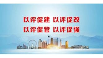 【迎評(píng)估 做表率 促發(fā)展】數(shù)據(jù)賦能 煥新啟航 我校召開(kāi)本科教育教學(xué)審核評(píng)估網(wǎng)站建設(shè)專(zhuān)題推進(jìn)會(huì)