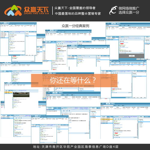 網(wǎng)站建設(shè)哪家好 天津網(wǎng)站建設(shè) 眾贏一戰(zhàn)區(qū)