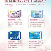  天津智峰衛生用品公司 主營 衛生巾 尿褲 絨毛漿