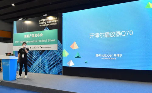 引領智能家居未來發展趨勢,gebt2021創新技術產品獎隆重揭曉