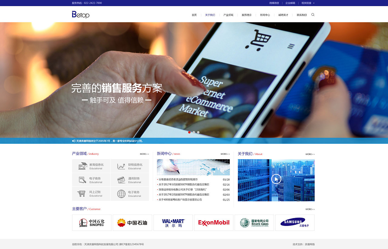 天津網(wǎng)站開(kāi)發(fā)之奔唐網(wǎng)絡(luò)互聯(lián)網(wǎng)軟件開(kāi)發(fā)官網(wǎng)