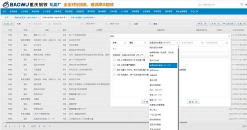 重慶鋼鐵軋鋼廠自主開發功能精度管理系統上線，助力降低20%廢次品